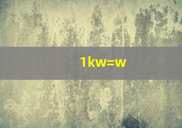 1kw=w