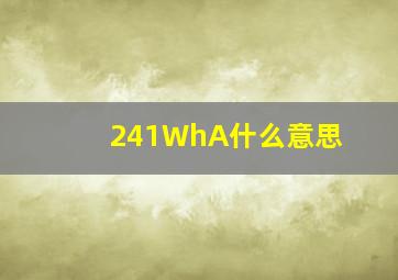 241WhA什么意思