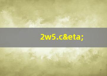 2w5.cη