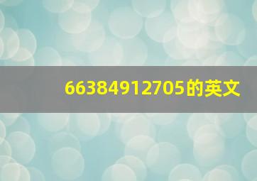 66384912705的英文