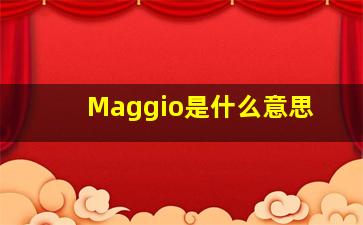 Maggio是什么意思