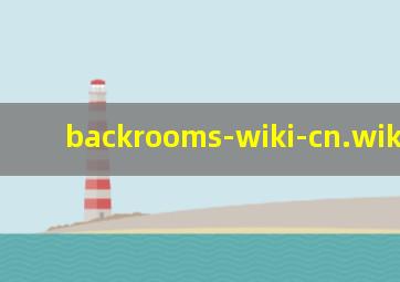 backrooms-wiki-cn.wikido...