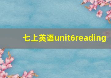 七上英语unit6reading