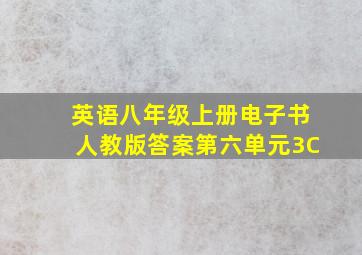 英语八年级上册电子书人教版答案第六单元3C